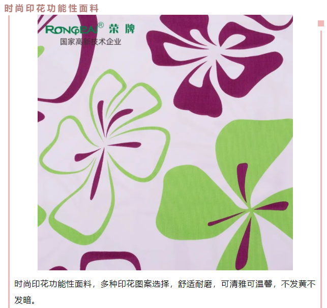 永利VIP医用纺织
