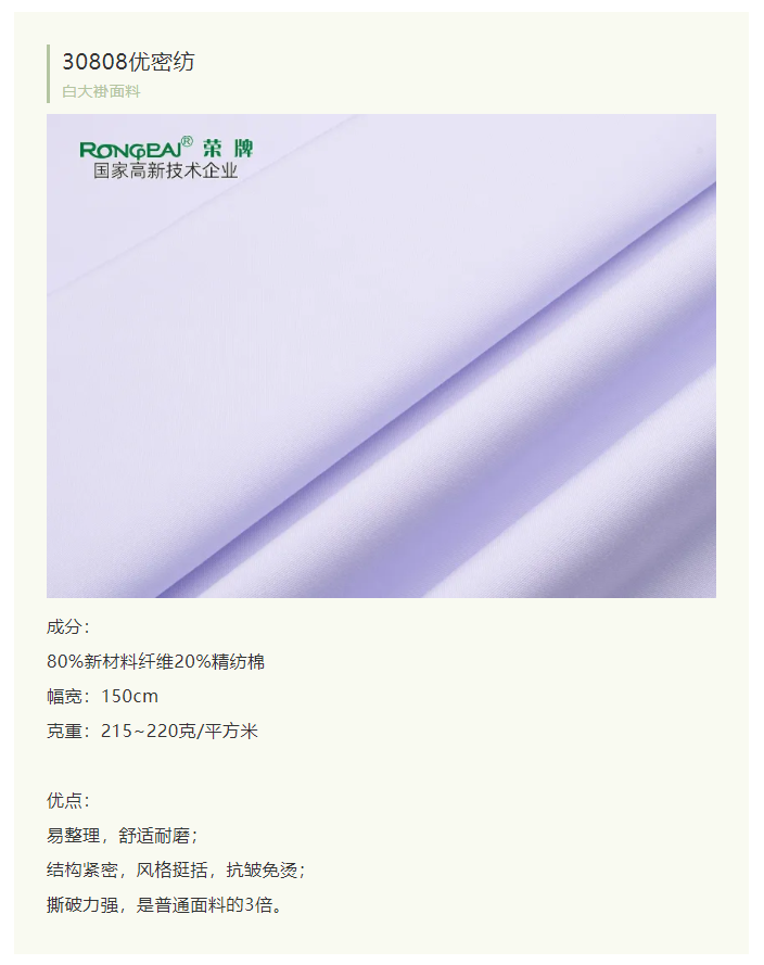 永利VIP医纺白大褂面料
