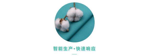 永利VIP医用纺织
