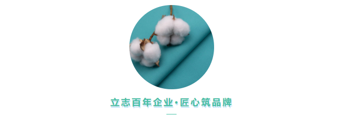 永利VIP医用纺织