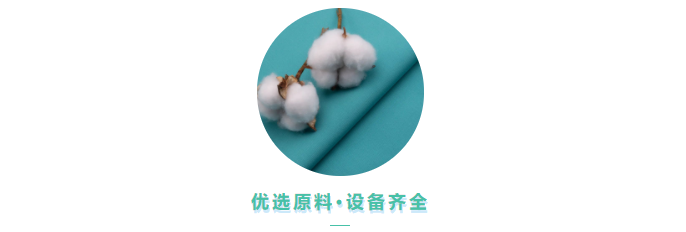 永利VIP医用纺织