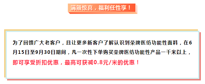 永利VIP医纺