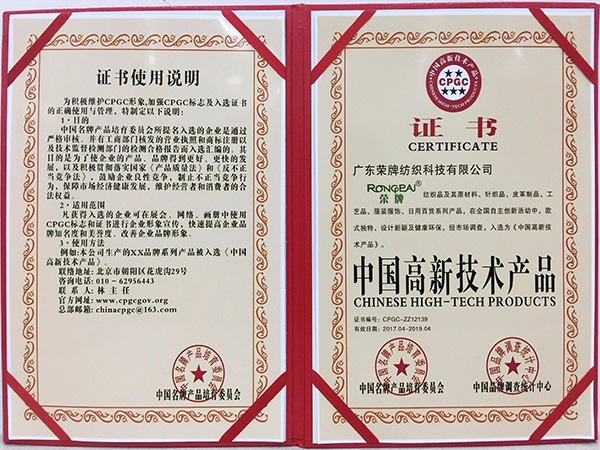 永利VIP获中国高新科技产品