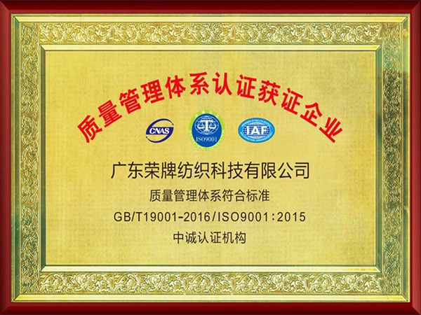 永利VIP2005年至2018年通过ISO质量管理体系认证