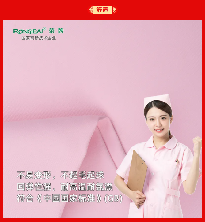 永利VIP纺织