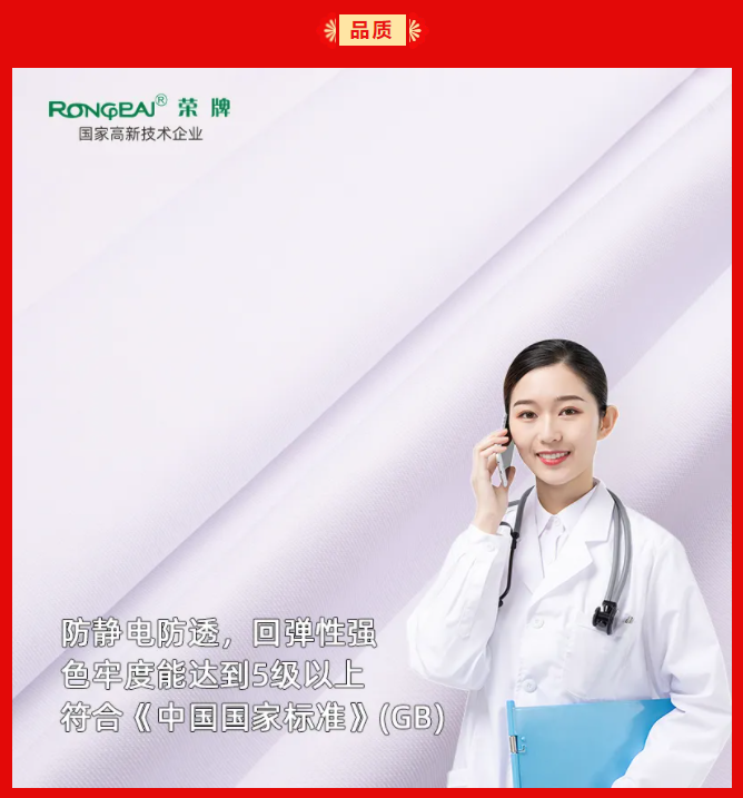 永利VIP纺织