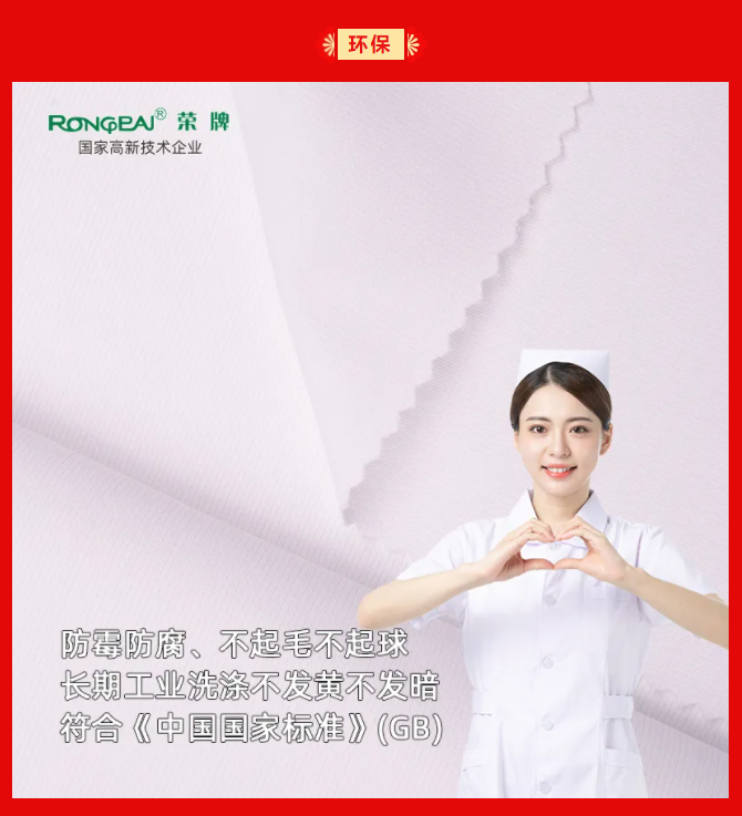 永利VIP纺织