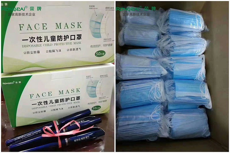 永利VIP一次性民用防护口罩
