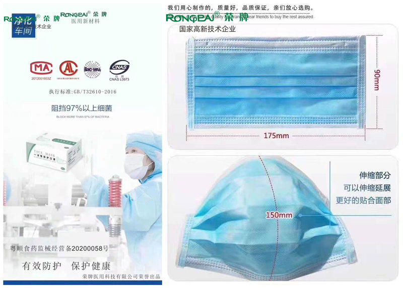 永利VIP一次性民用防护口罩