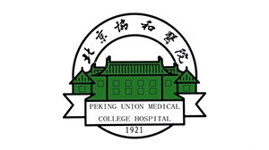 永利VIP合作客户-北京协和医院