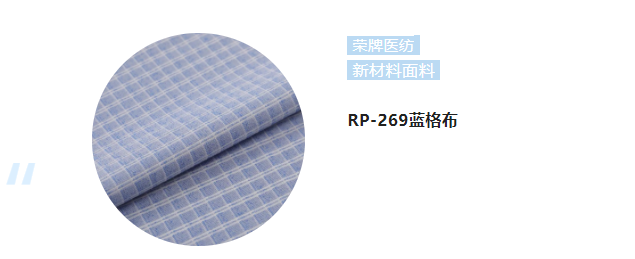 永利VIP纺织微弹面料