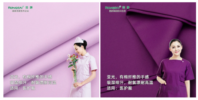 永利VIP医纺医用面料