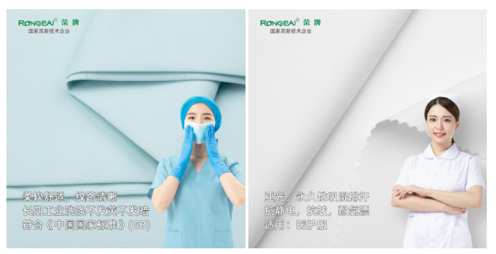 永利VIP医纺医用面料