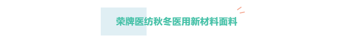 永利VIP医纺