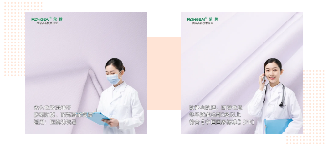 永利VIP医纺