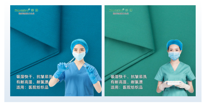 永利VIP医纺医用面料