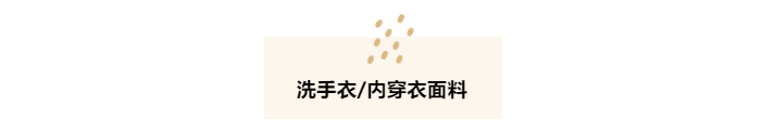 永利VIP医纺洗手衣面料