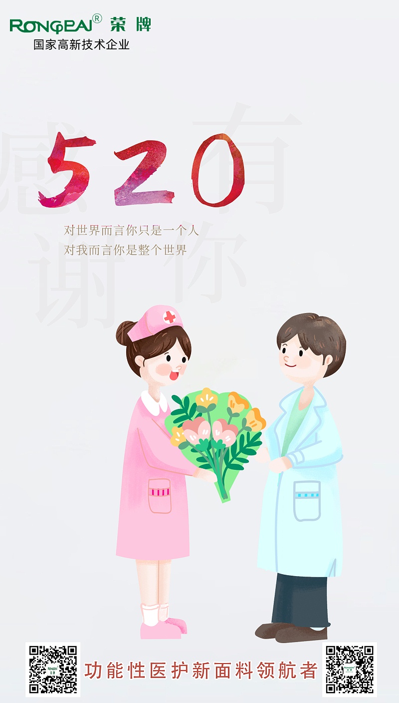 520永利VIP医纺