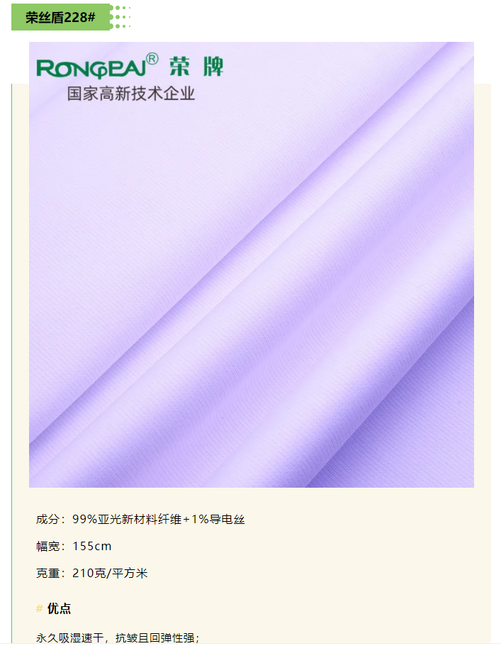 永利VIP医纺