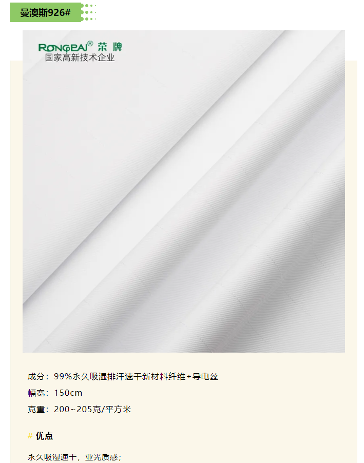 永利VIP医纺