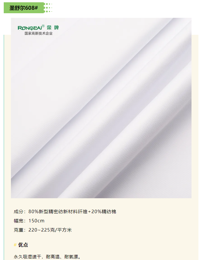 永利VIP医纺
