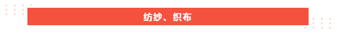 永利VIP医纺