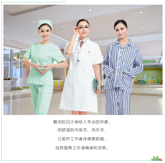 永利VIP医纺