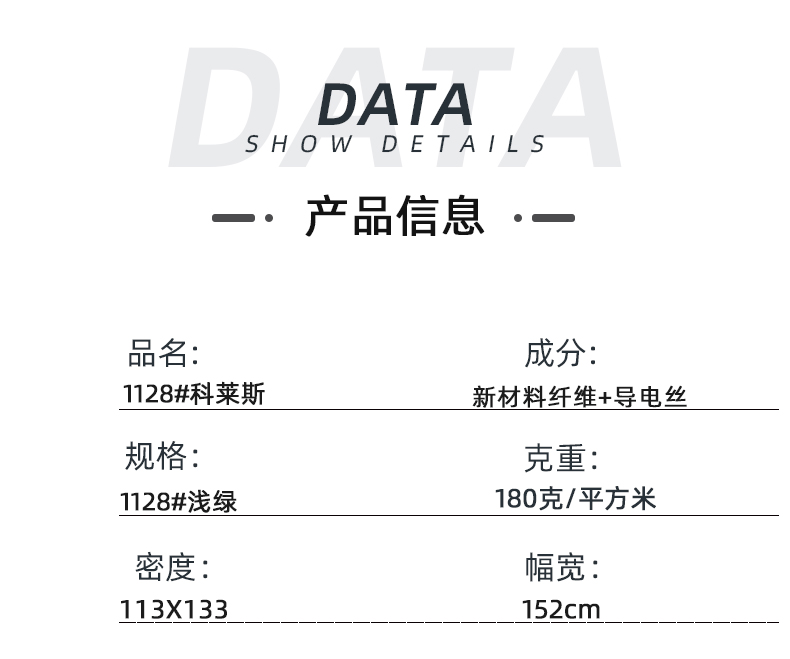 永利VIP医纺医用面料