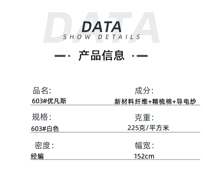 永利VIP医纺医用面料