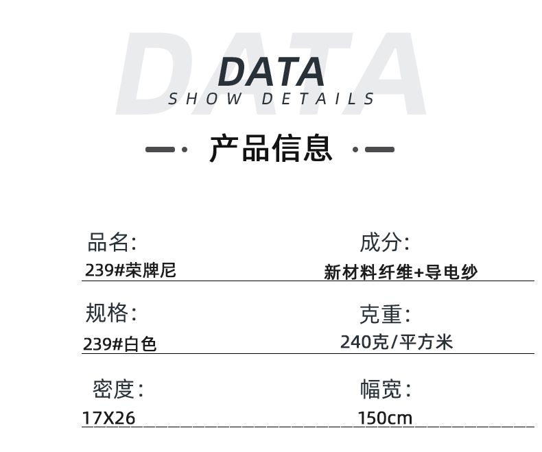 永利VIP医纺医用面料