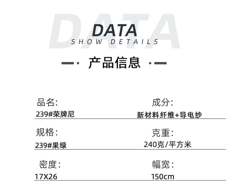 永利VIP医纺医用面料