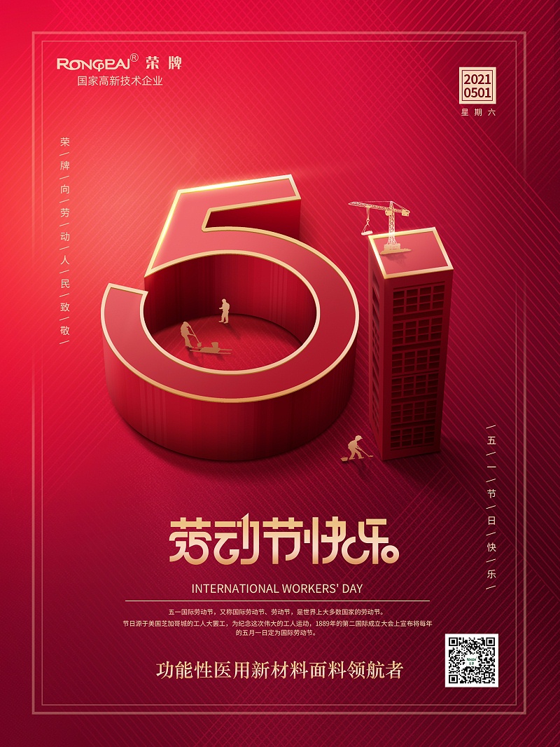 永利VIP医纺