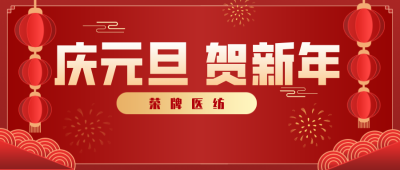 永利VIP医纺