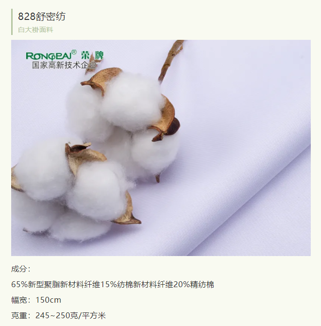 永利VIP医纺医护服面料