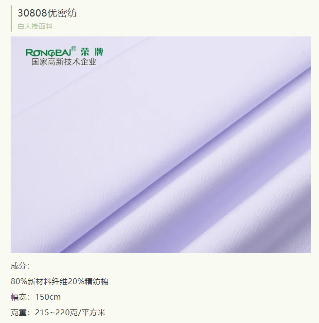 永利VIP医纺实验室服装面料