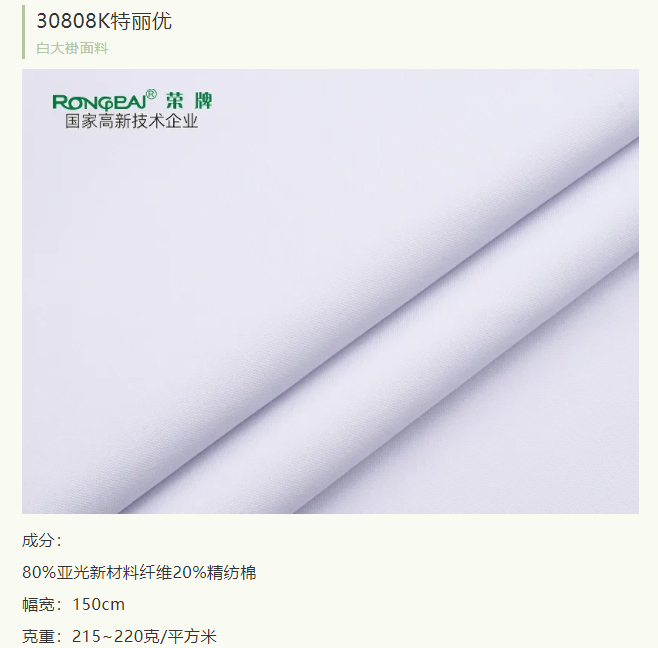 永利VIP医纺医护面料