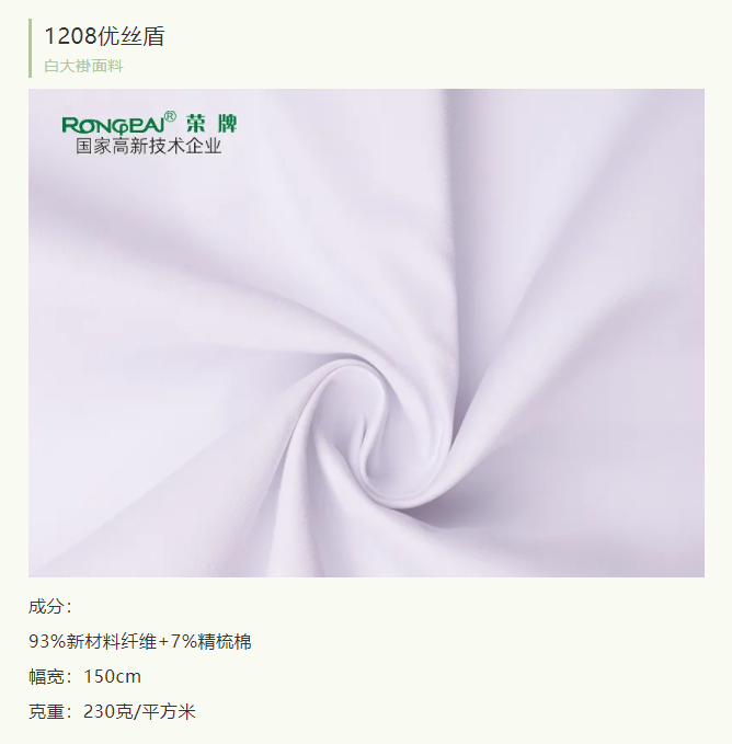 永利VIP医纺医用白大褂面料
