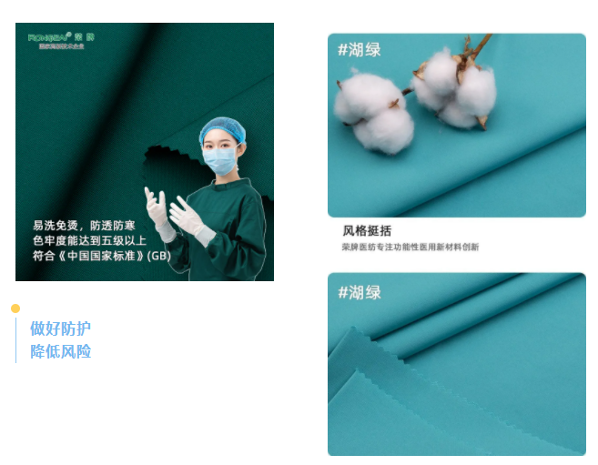 永利VIP医纺