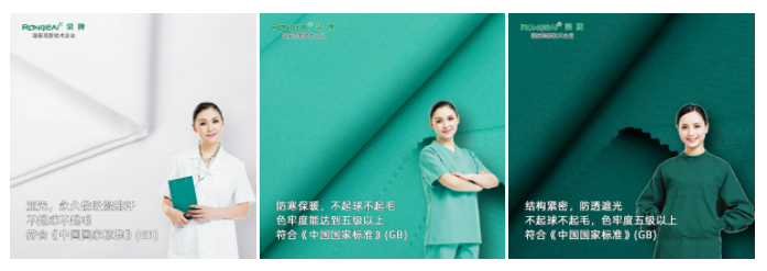永利VIP纺织手术衣面料