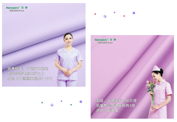永利VIP纺织面料