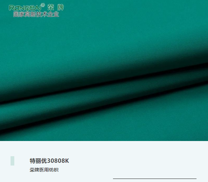 永利VIP医用纺织