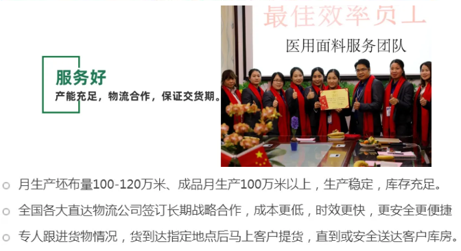 永利VIP医纺