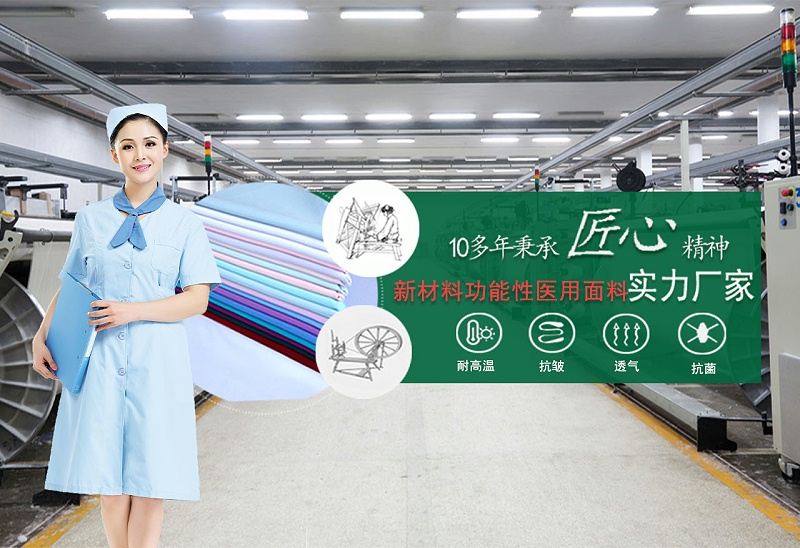 永利VIP医纺