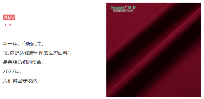 永利VIP医纺医用面料