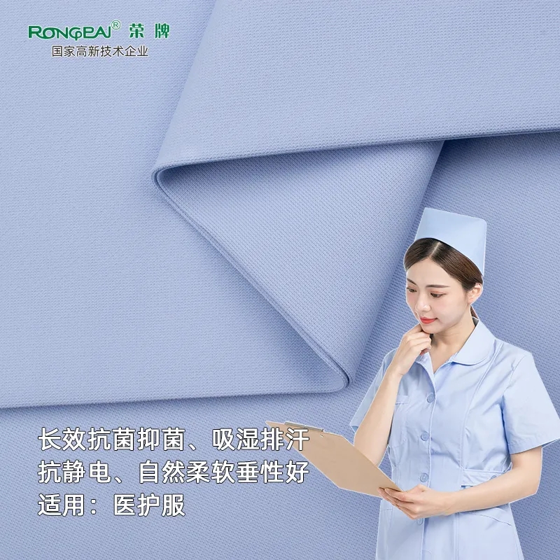 永利VIP医纺医用面料