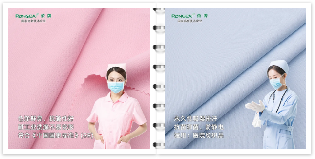 永利VIP医纺医用工作服