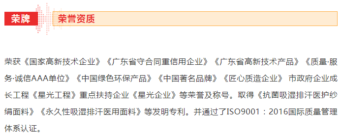 永利VIP医纺
