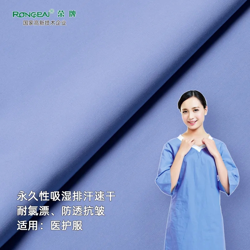 永利VIP医纺医护面料