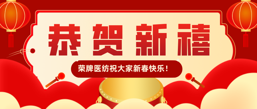 永利VIP医纺