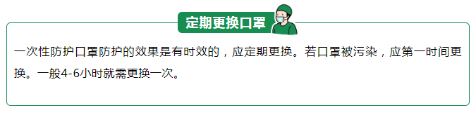 永利VIP医纺一次性防护口罩